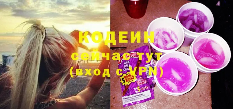 закладка  Саров  Кодеиновый сироп Lean Purple Drank 